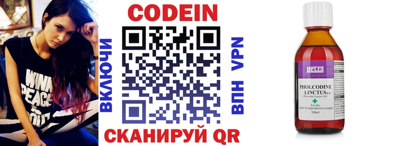 Кодеиновый сироп Lean Purple Drank  наркота  Судогда 